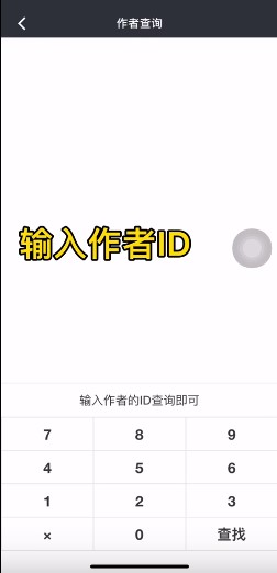 顽皮兔app使用教程