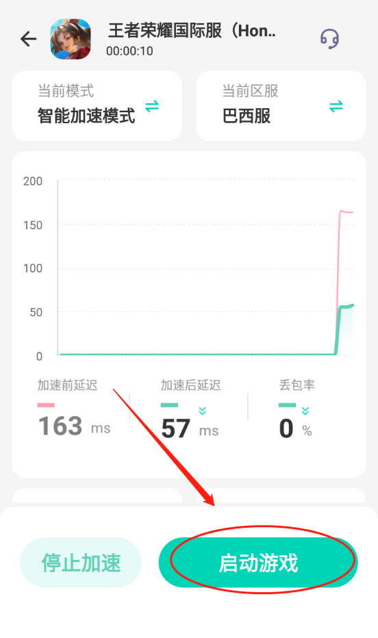 王者荣耀国际服登录步骤攻略