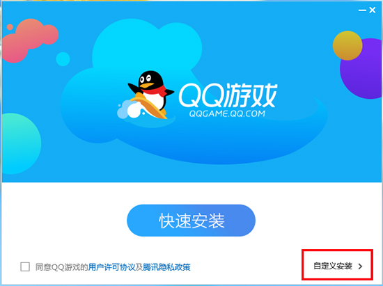 qq游戏大厅电脑版安装说明