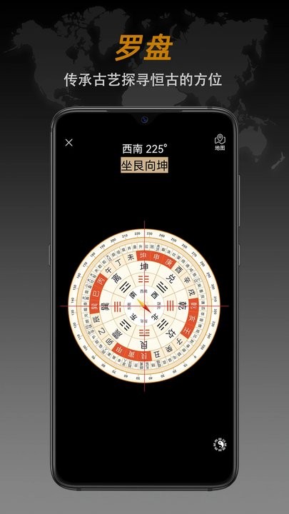 全能指南针app软件下载