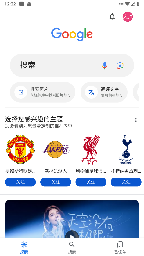 google搜索app下载