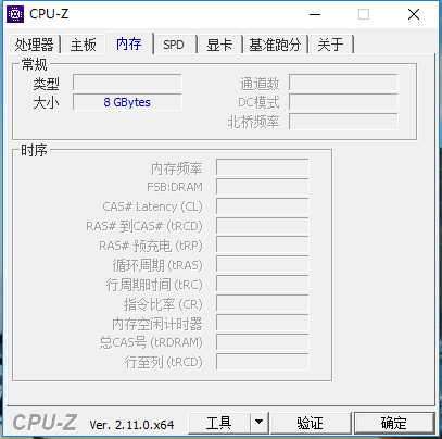 cpu-z使用方法