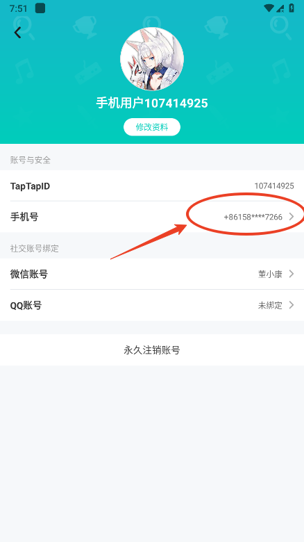 taptap怎么解绑手机号