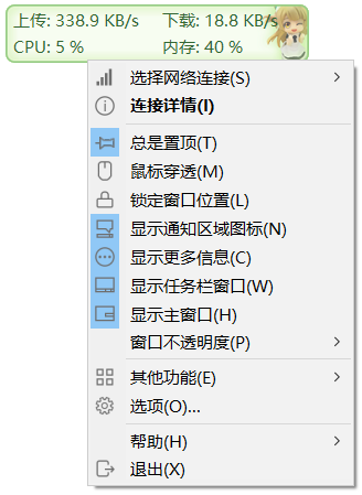 traffic monitor下载安装使用方法