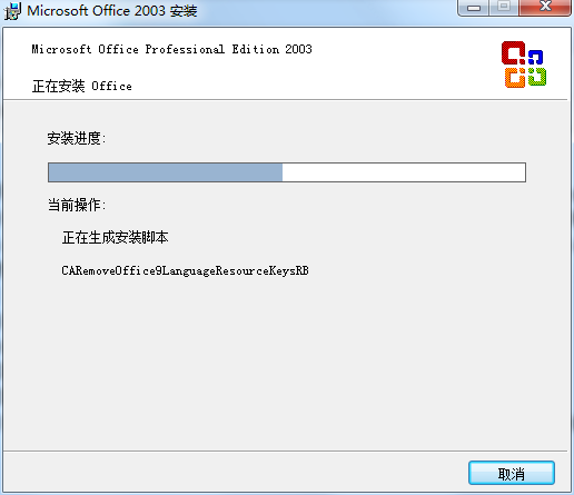 office 2003软件