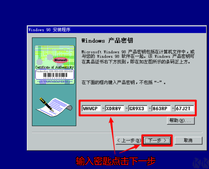 windows98iso光盘镜像安装教程