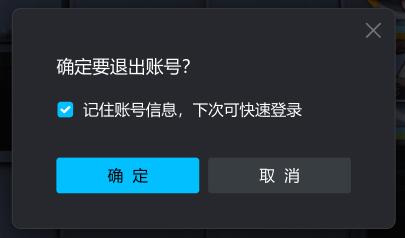 MuMu模拟器注册登录教程