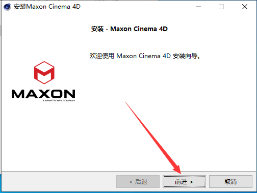 cinema 4d下载免费版2023