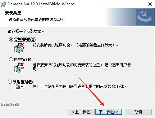 ug nx 12.0安装包