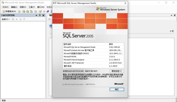 sql server 2005安装成功